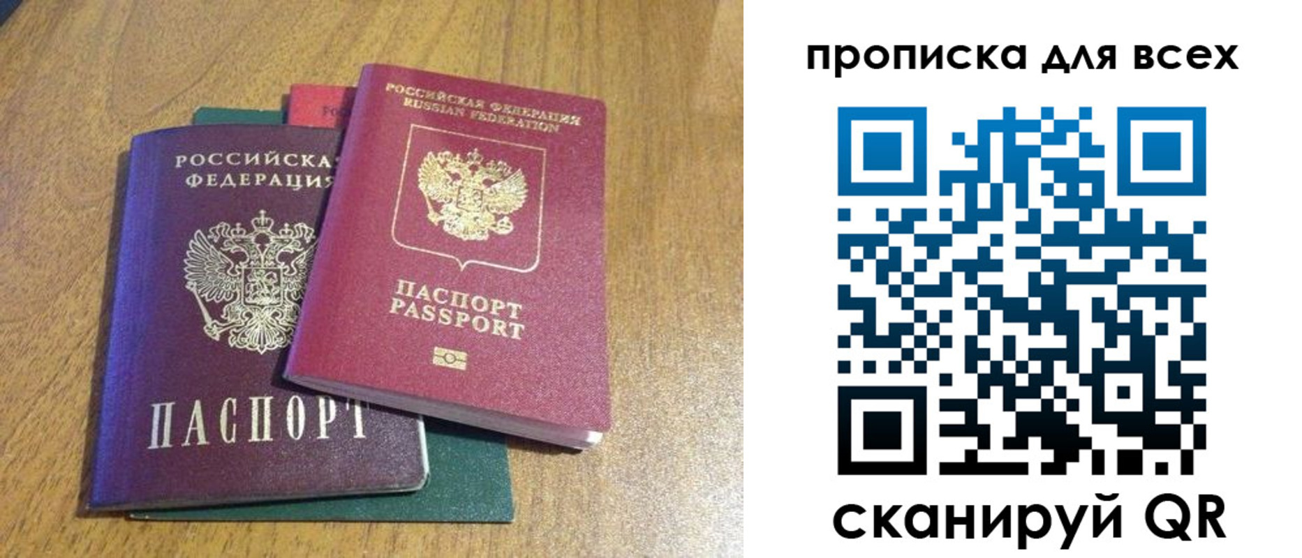 прописка гарантия в Агиделе