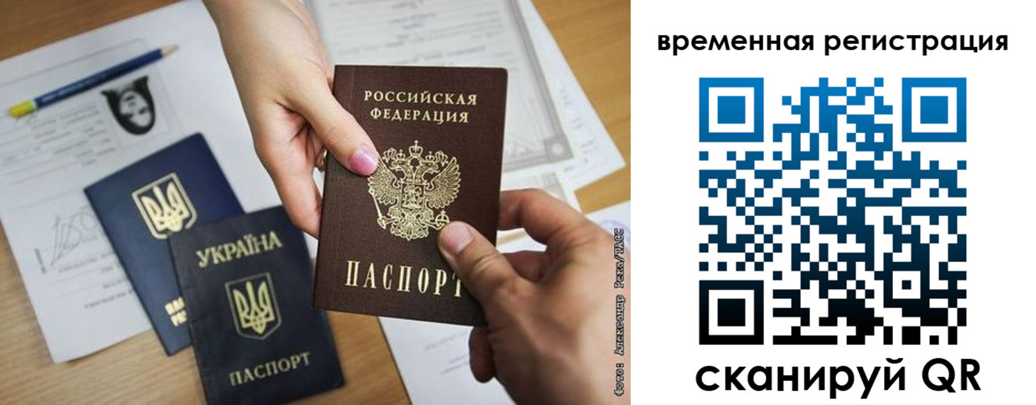прописка законно в Агиделе