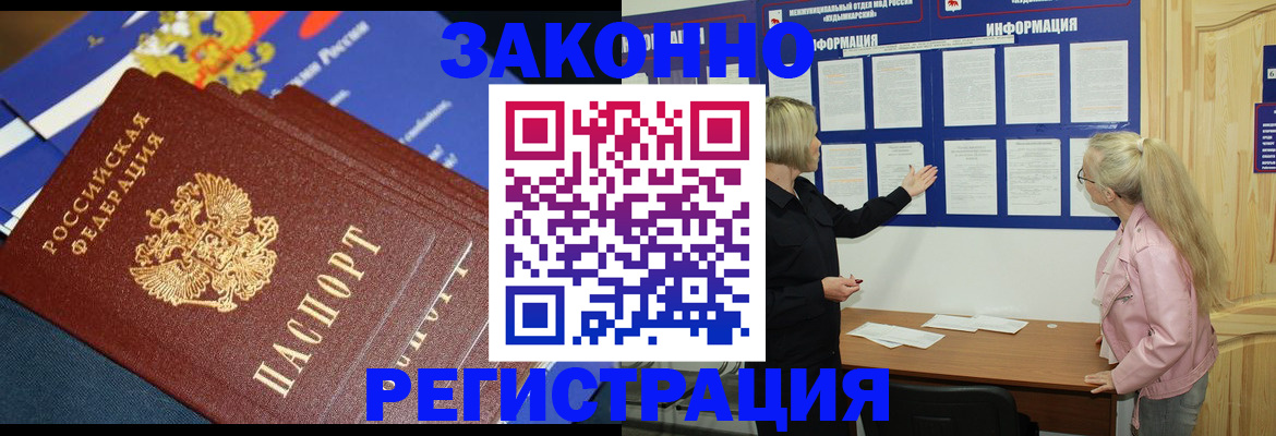 где прописаться в Агиделе